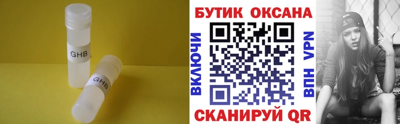 БУТИРАТ жидкий экстази  Галич 