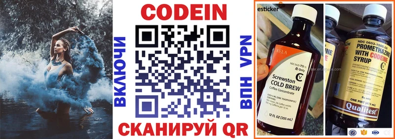 купить наркотик  Галич  Codein Purple Drank 