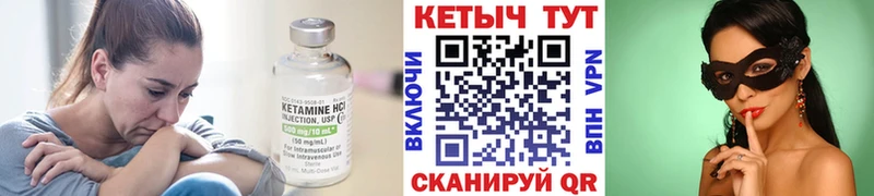 как найти закладки  blacksprut рабочий сайт  Кетамин ketamine  Галич 