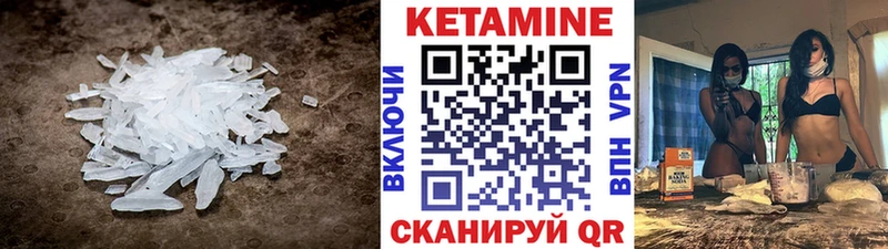 КЕТАМИН ketamine Галич