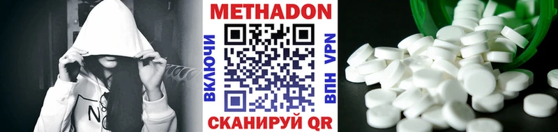 Метадон мёд Галич